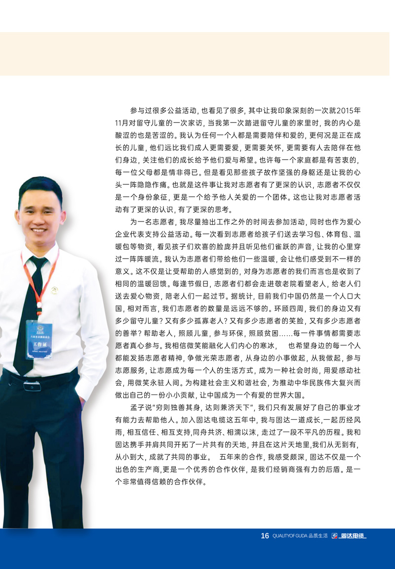 草莓APP视频在线观看季刊第十期